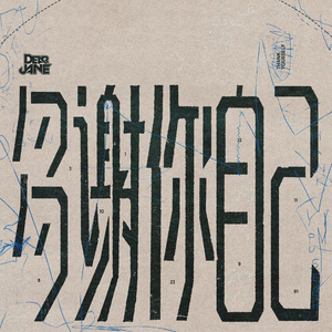 久久国产亚洲精品AV香蕉
