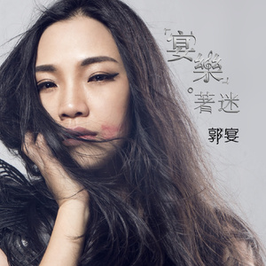 久久国产亚洲精品AV香蕉
